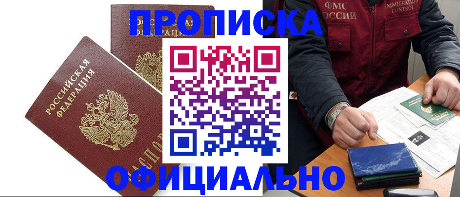 регистрация для школы в Юрге