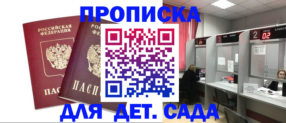 временная регистрация купить в Юрге